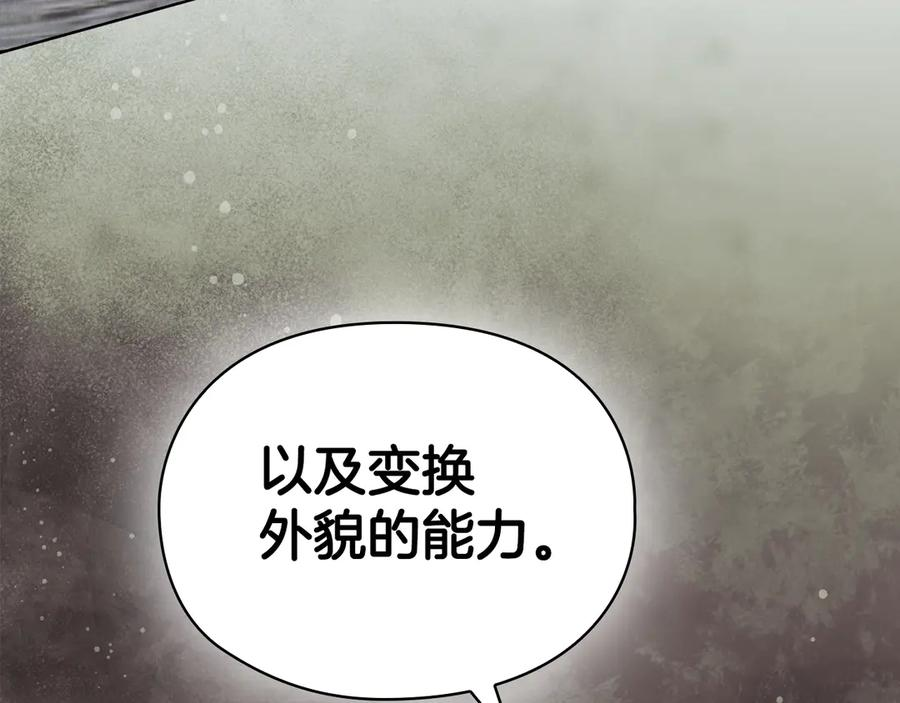 第35话 我很珍惜你 第38页