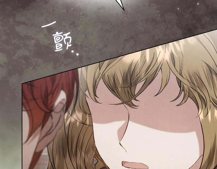 第35话 我很珍惜你 第39页