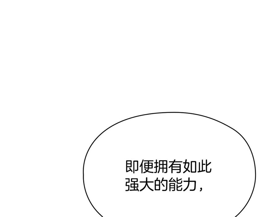 第35话 我很珍惜你 第43页