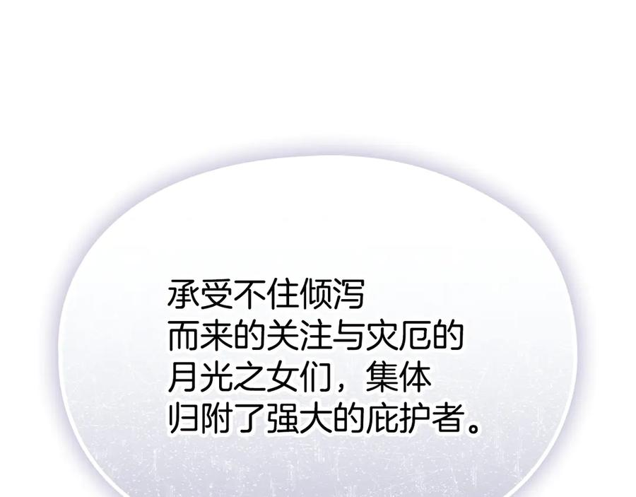 第35话 我很珍惜你 第47页