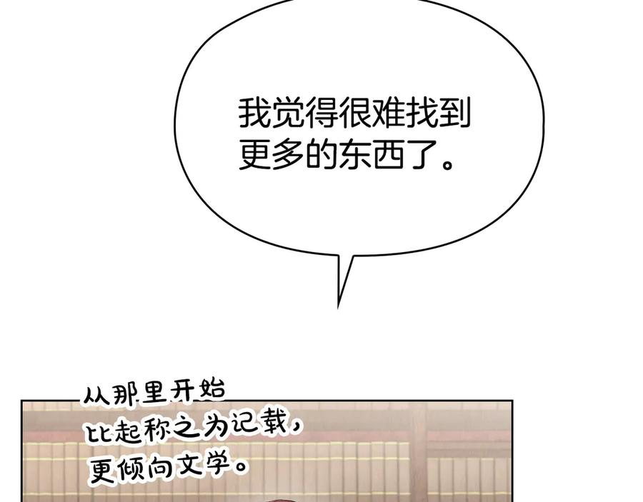 第35话 我很珍惜你 第62页