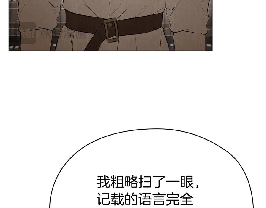 第35话 我很珍惜你 第64页