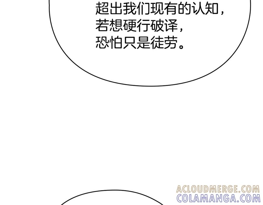 第35话 我很珍惜你 第65页