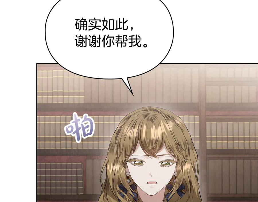 第35话 我很珍惜你 第66页