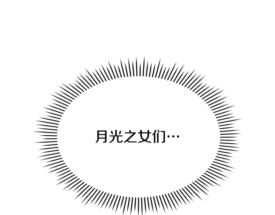 第35话 我很珍惜你 第72页