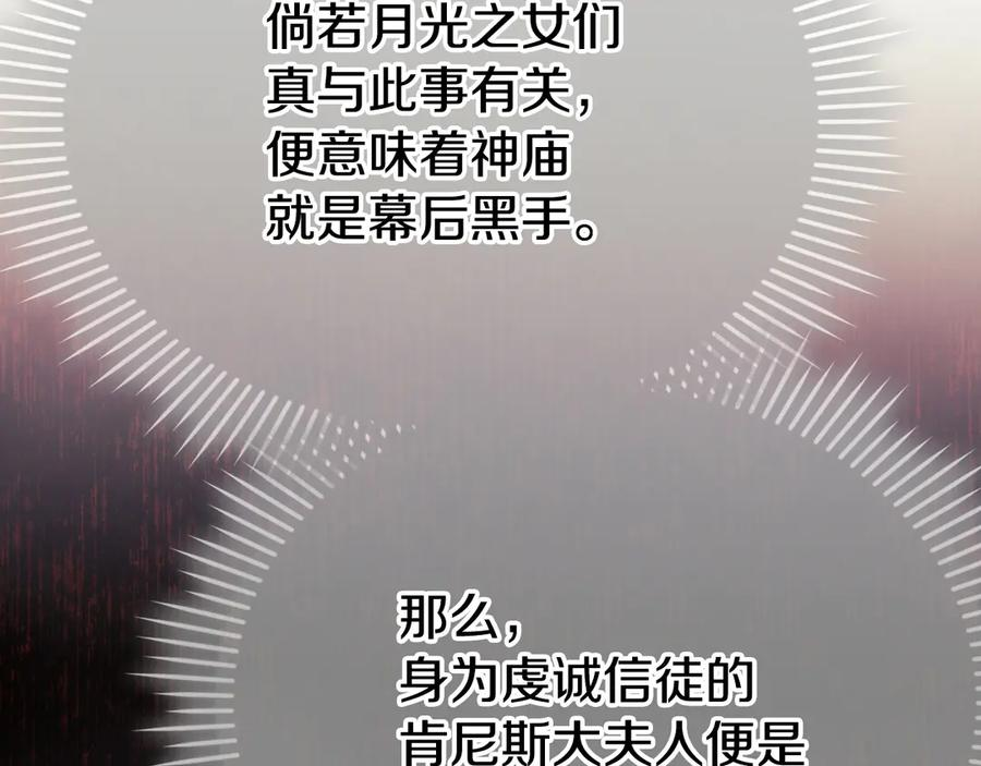 第35话 我很珍惜你 第75页