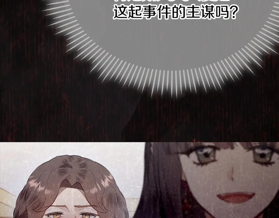 第35话 我很珍惜你 第76页