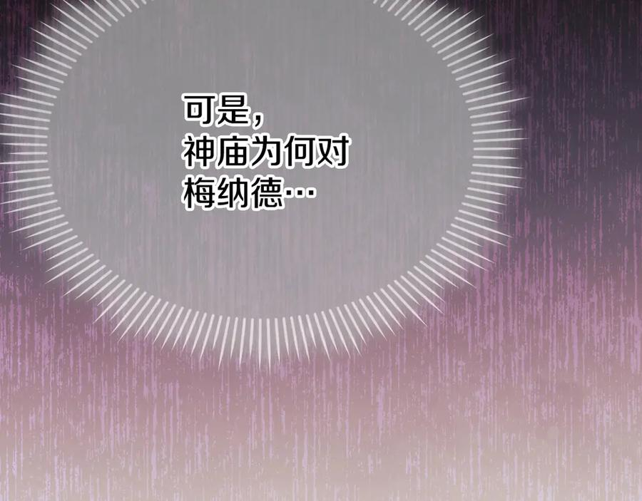 第35话 我很珍惜你 第78页