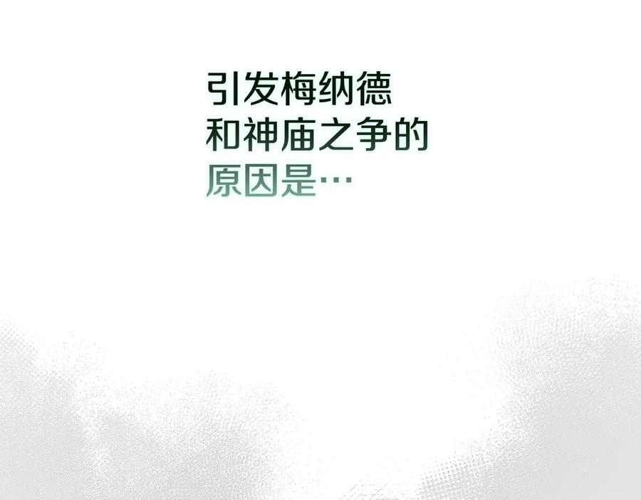 第35话 我很珍惜你 第80页