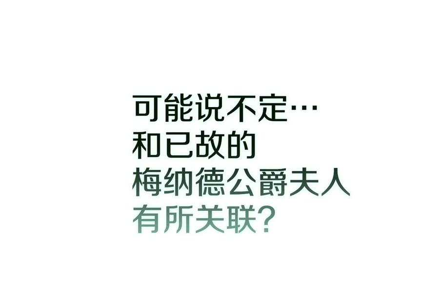 第35话 我很珍惜你 第86页