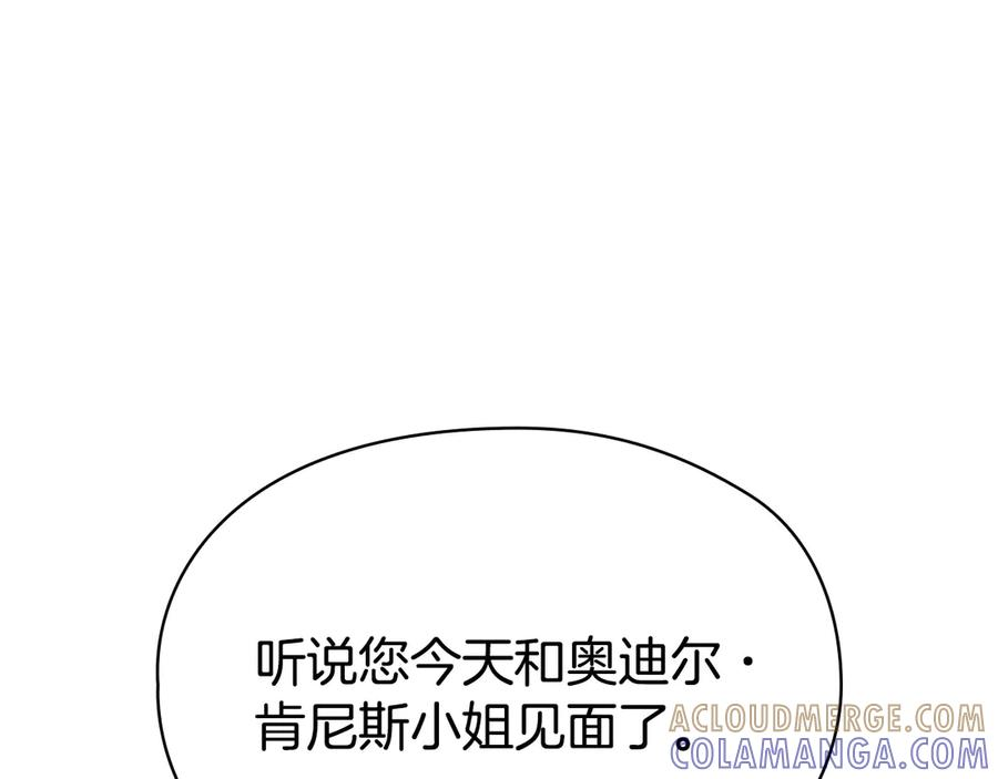 第35话 我很珍惜你 第93页