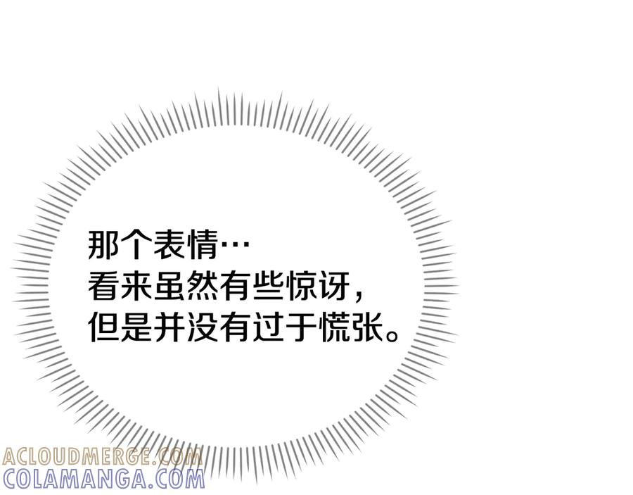 第35话 我很珍惜你 第97页