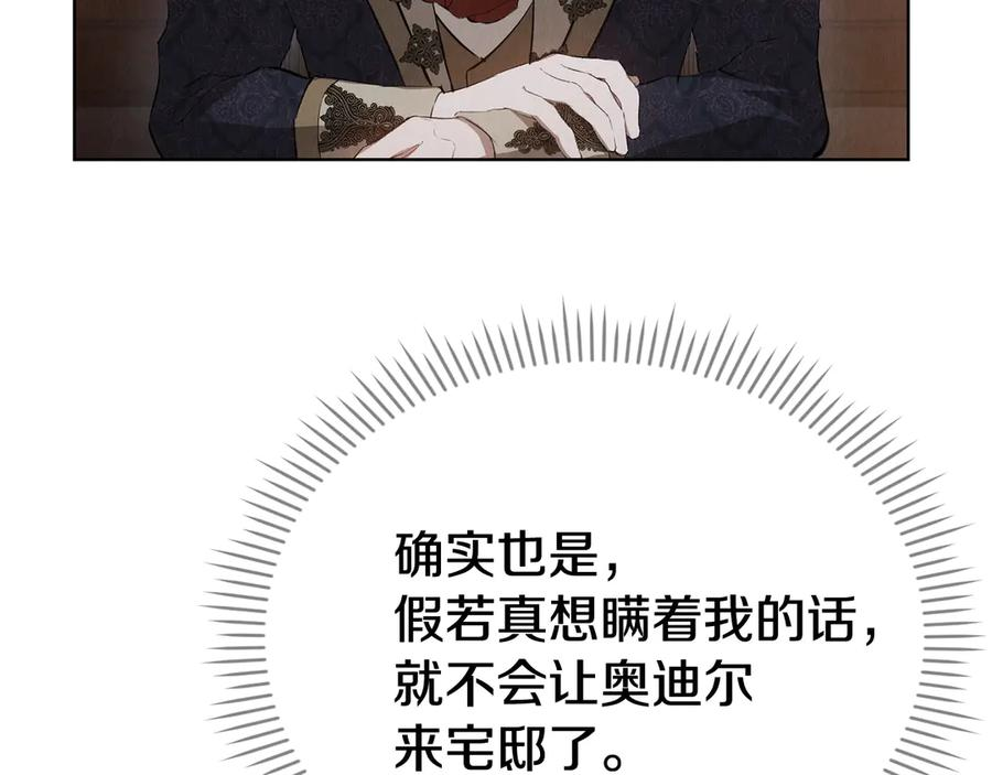第35话 我很珍惜你 第99页