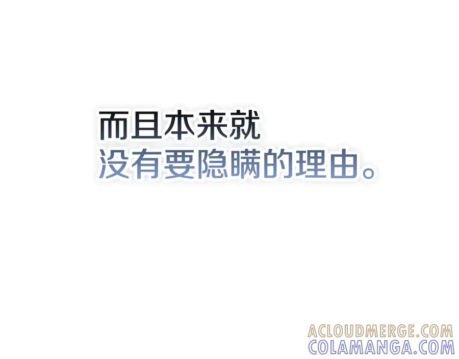 第35话 我很珍惜你 第101页