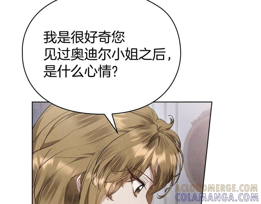 第35话 我很珍惜你 第105页