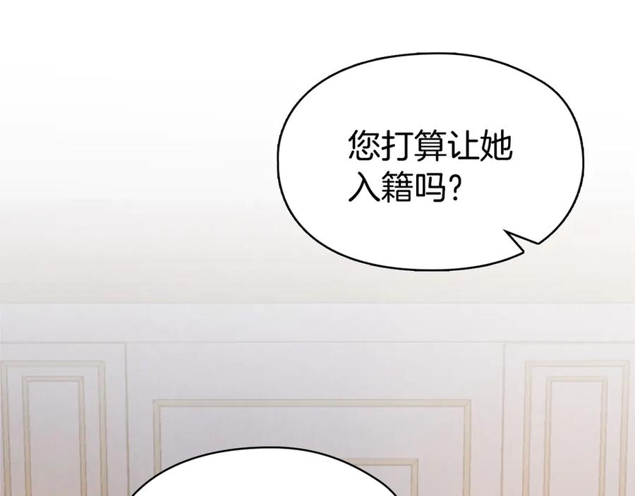 第35话 我很珍惜你 第108页