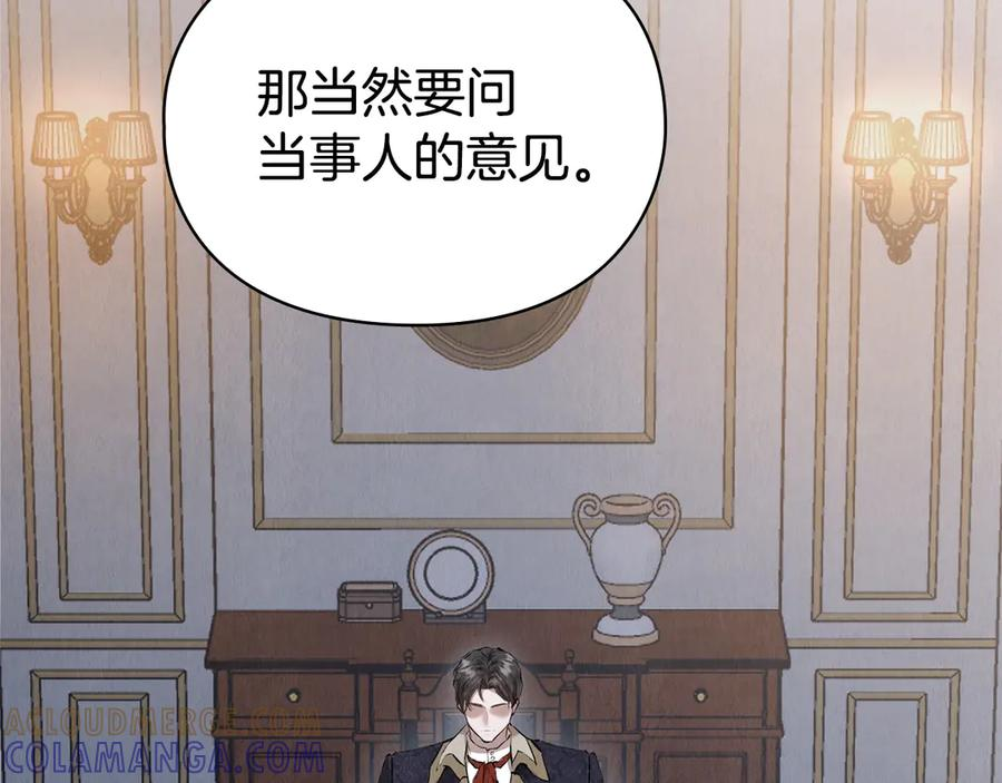 第35话 我很珍惜你 第109页