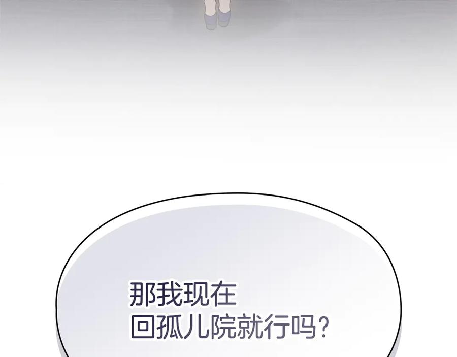 第35话 我很珍惜你 第112页