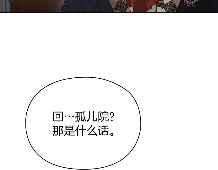 第35话 我很珍惜你 第116页