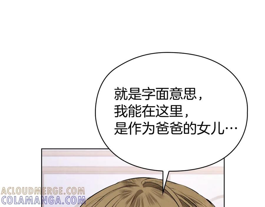 第35话 我很珍惜你 第117页