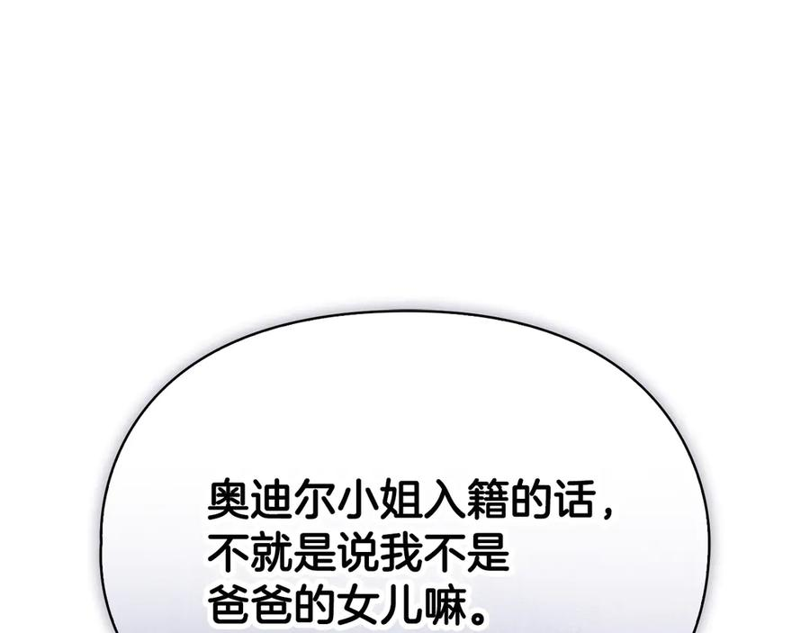 第35话 我很珍惜你 第120页