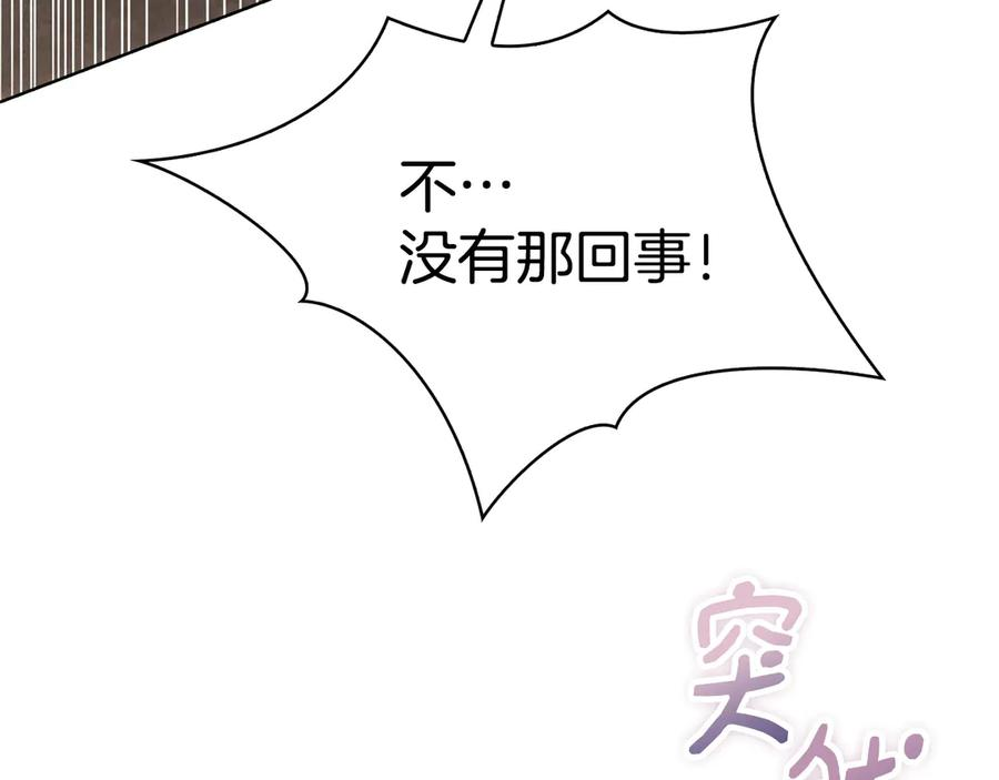 第35话 我很珍惜你 第123页