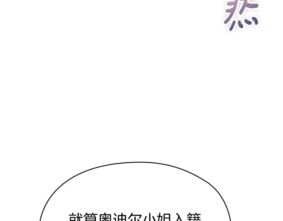 第35话 我很珍惜你 第124页