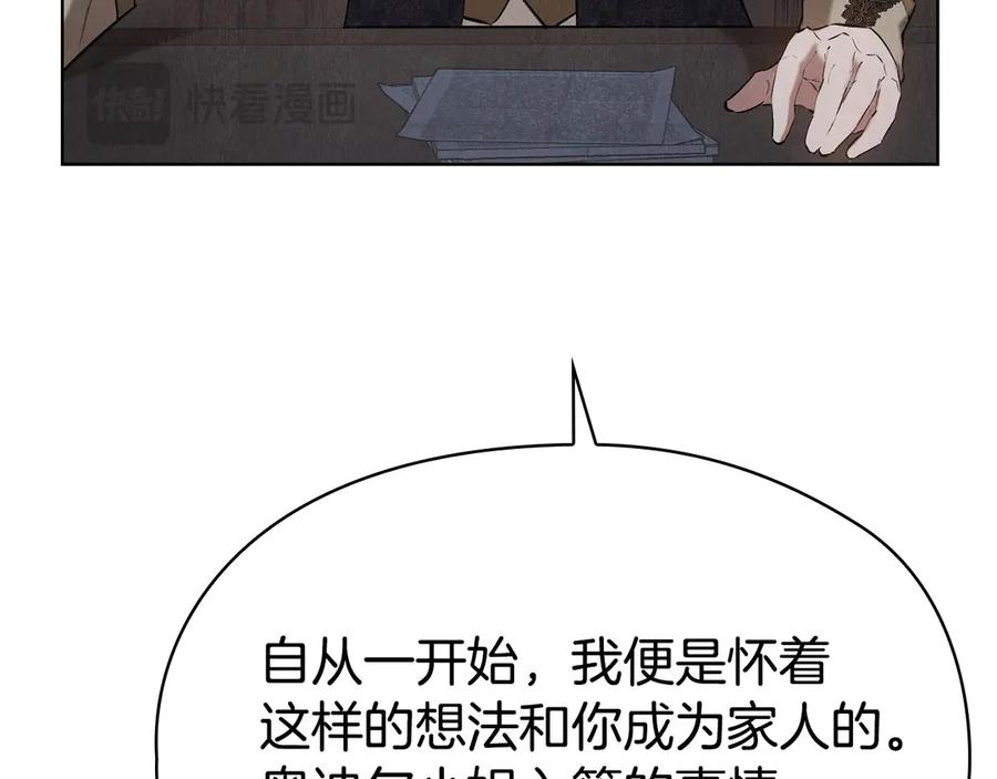 第35话 我很珍惜你 第127页