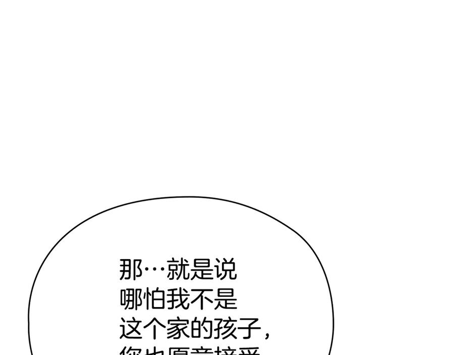 第35话 我很珍惜你 第130页