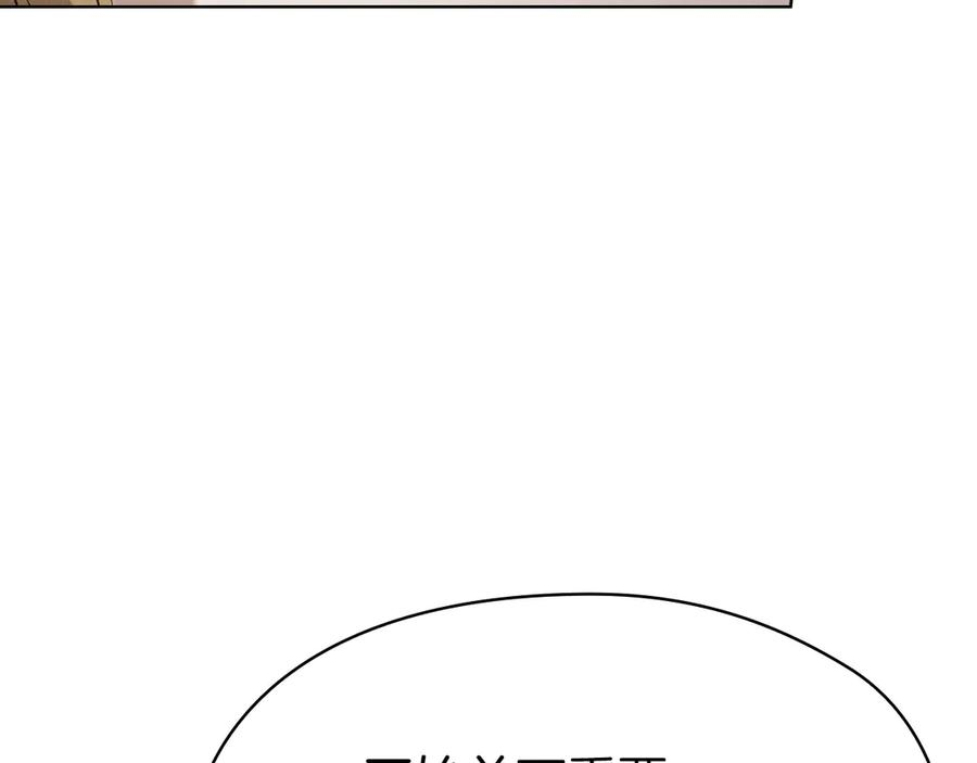 第35话 我很珍惜你 第132页