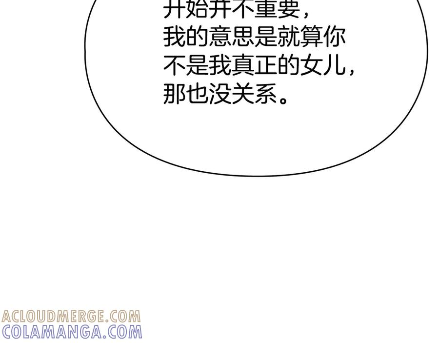第35话 我很珍惜你 第133页