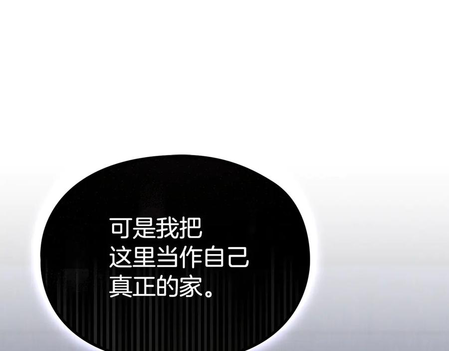 第35话 我很珍惜你 第134页