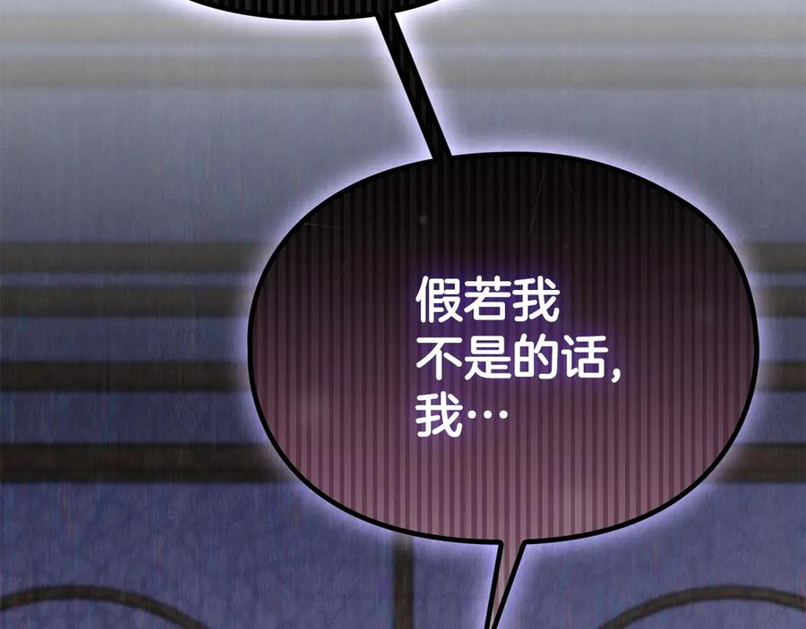第35话 我很珍惜你 第135页