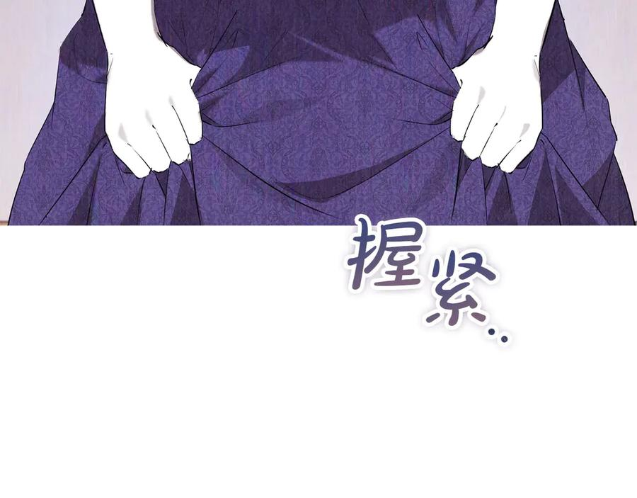 第35话 我很珍惜你 第138页