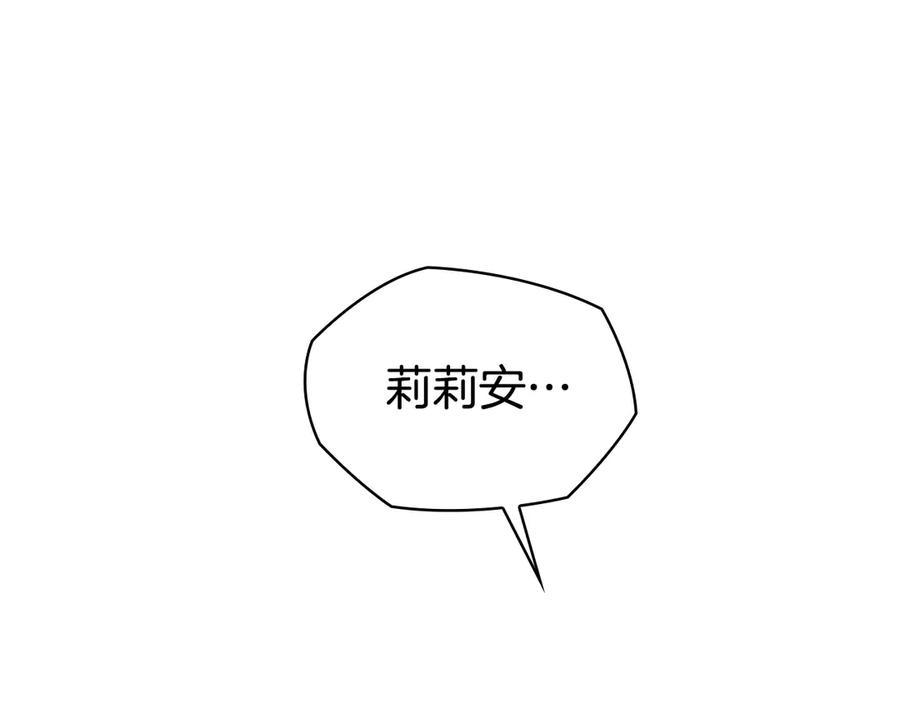 第35话 我很珍惜你 第139页