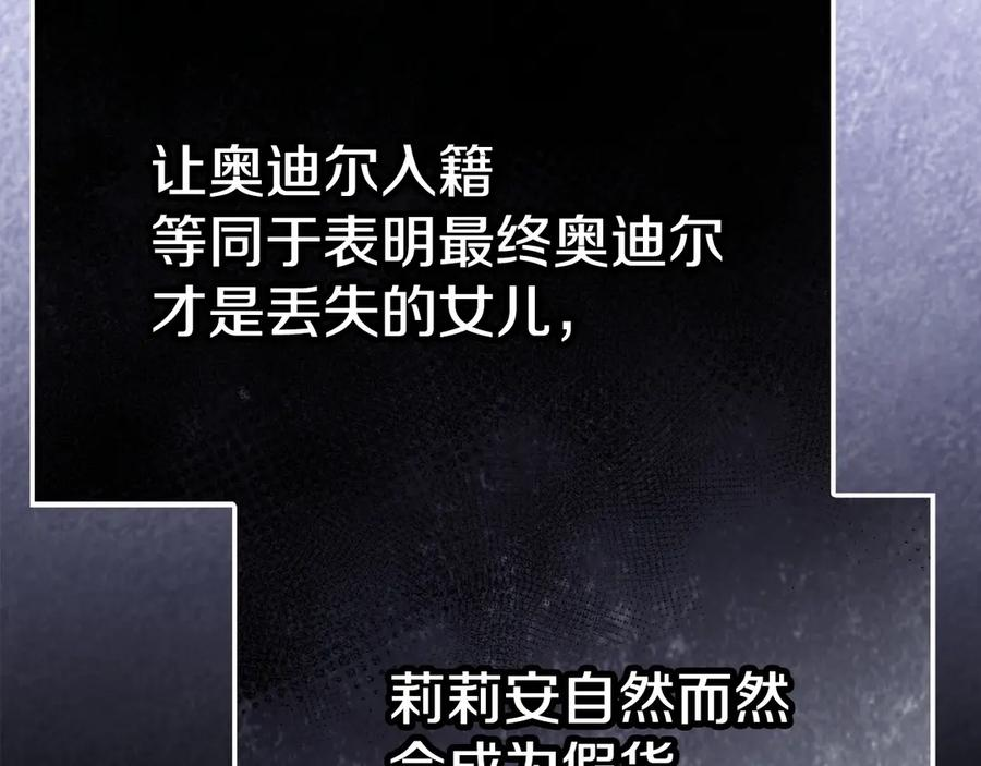 第35话 我很珍惜你 第143页