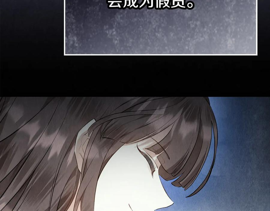 第35话 我很珍惜你 第144页
