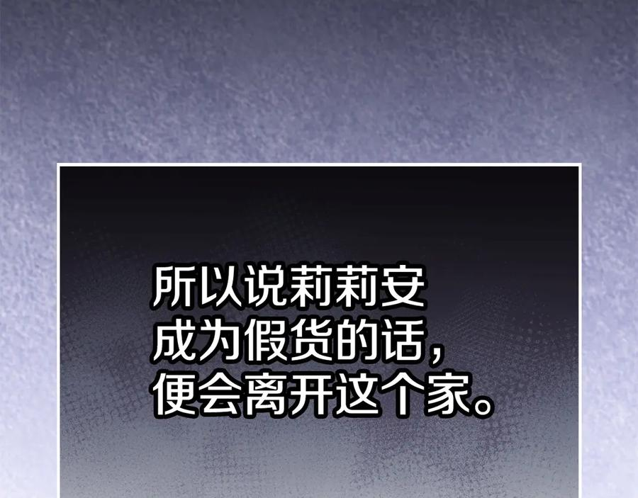 第35话 我很珍惜你 第146页