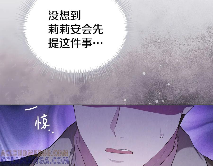 第35话 我很珍惜你 第149页