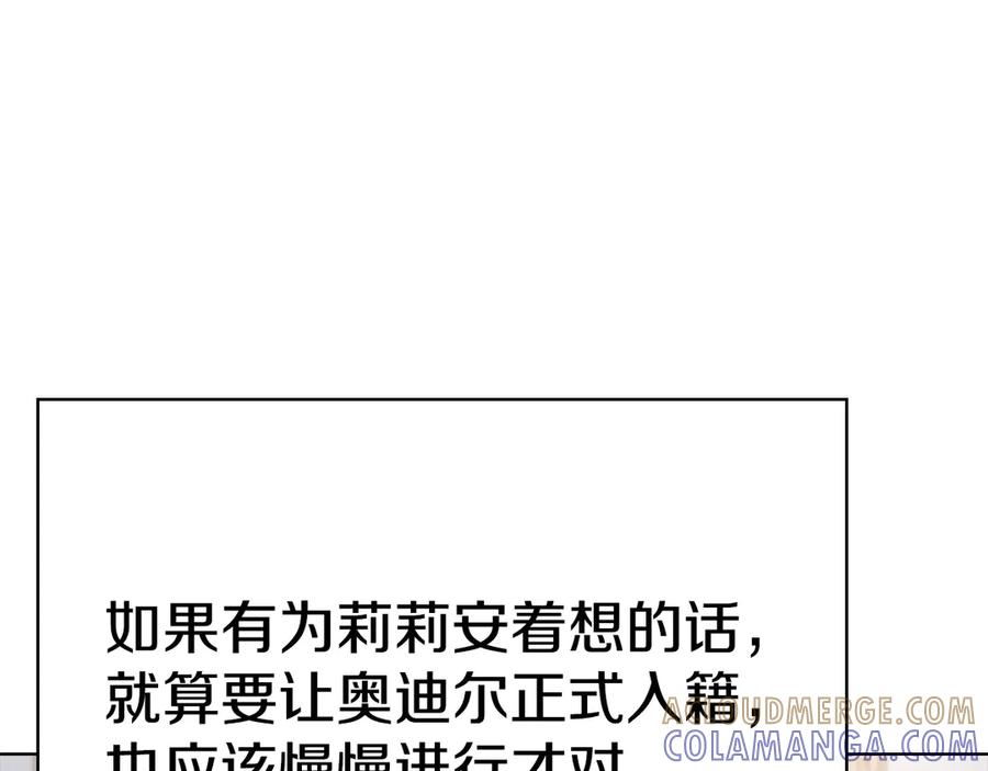 第35话 我很珍惜你 第153页