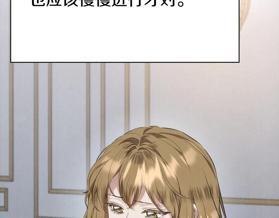 第35话 我很珍惜你 第154页