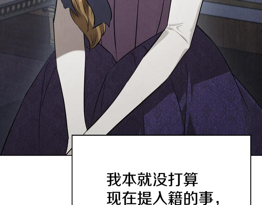 第35话 我很珍惜你 第156页