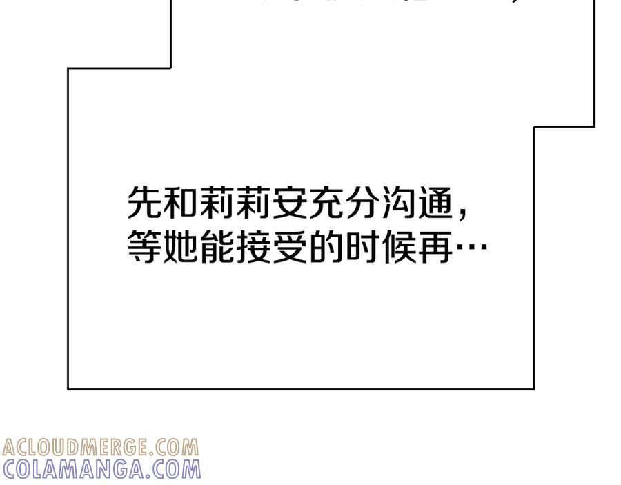 第35话 我很珍惜你 第157页