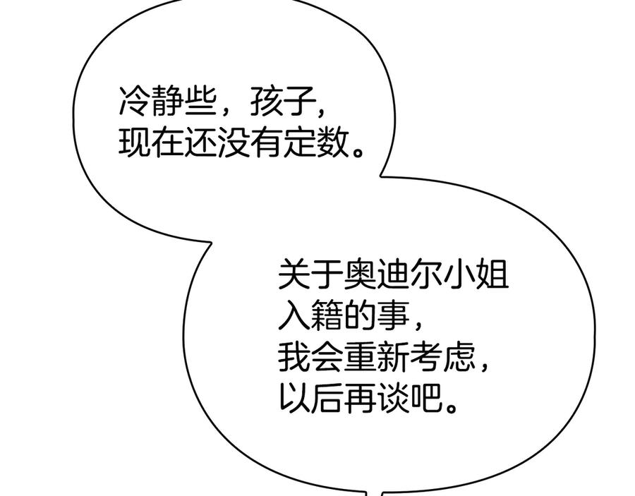 第35话 我很珍惜你 第159页