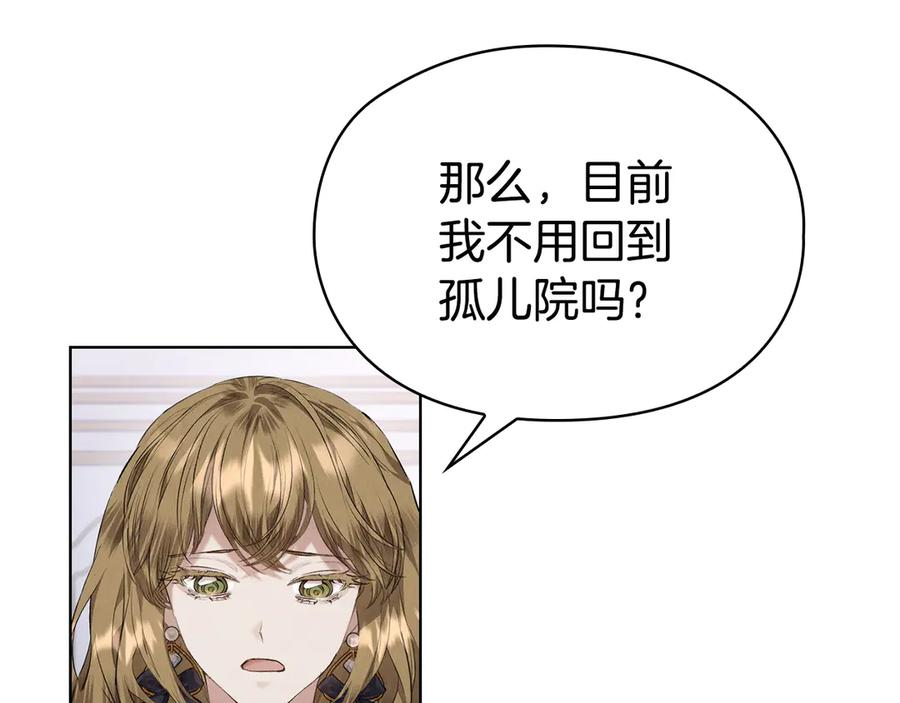 第35话 我很珍惜你 第162页