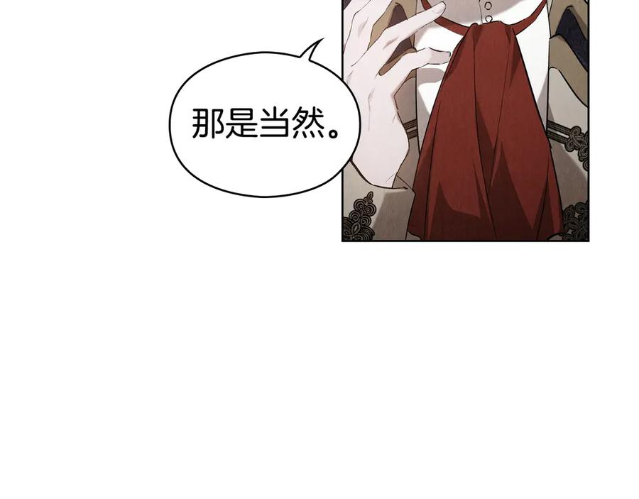 第35话 我很珍惜你 第164页