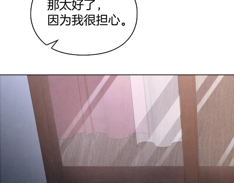第35话 我很珍惜你 第167页