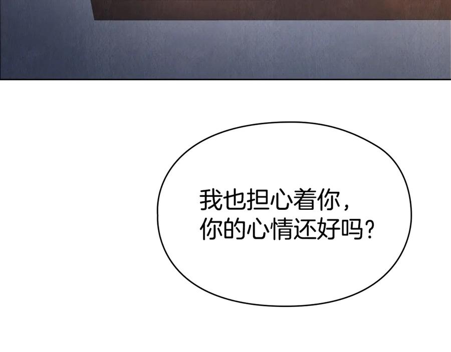 第35话 我很珍惜你 第168页