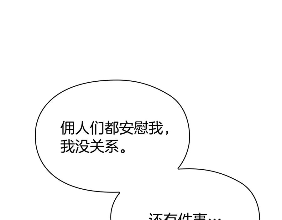 第35话 我很珍惜你 第170页