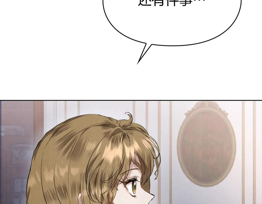 第35话 我很珍惜你 第171页